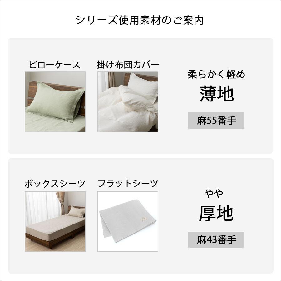 リネン ボックスシーツ ダブル ベッドカバー 日本製 LINEN \u0026 BASICの画像