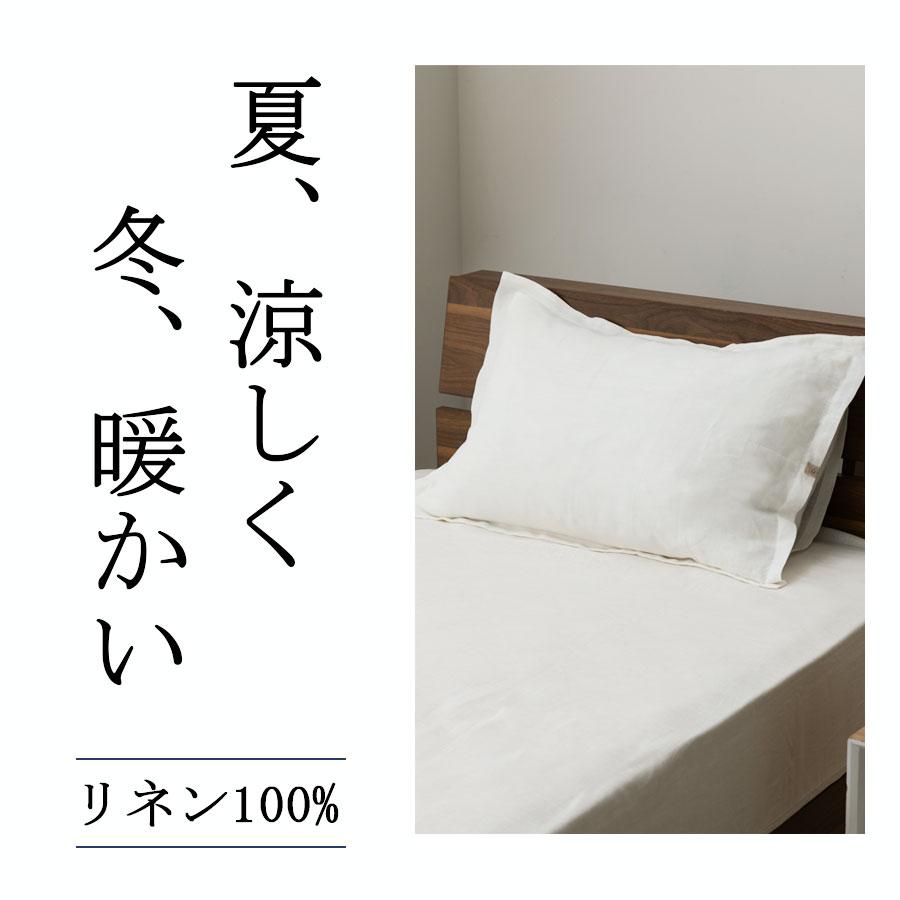 リネン ボックスシーツ ダブル ベッドカバー 日本製 LINEN \u0026 BASICの画像