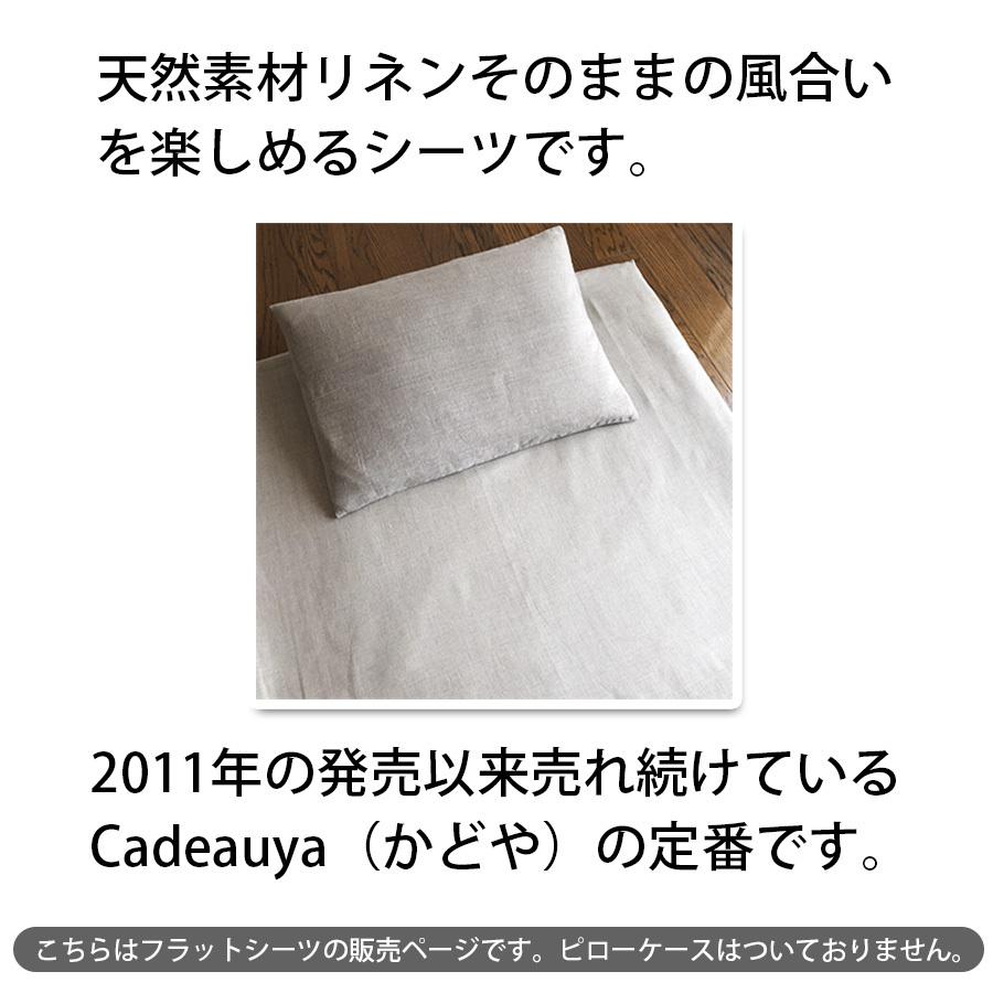 TEIJINフラットシーツ&ピロケース2枚セット