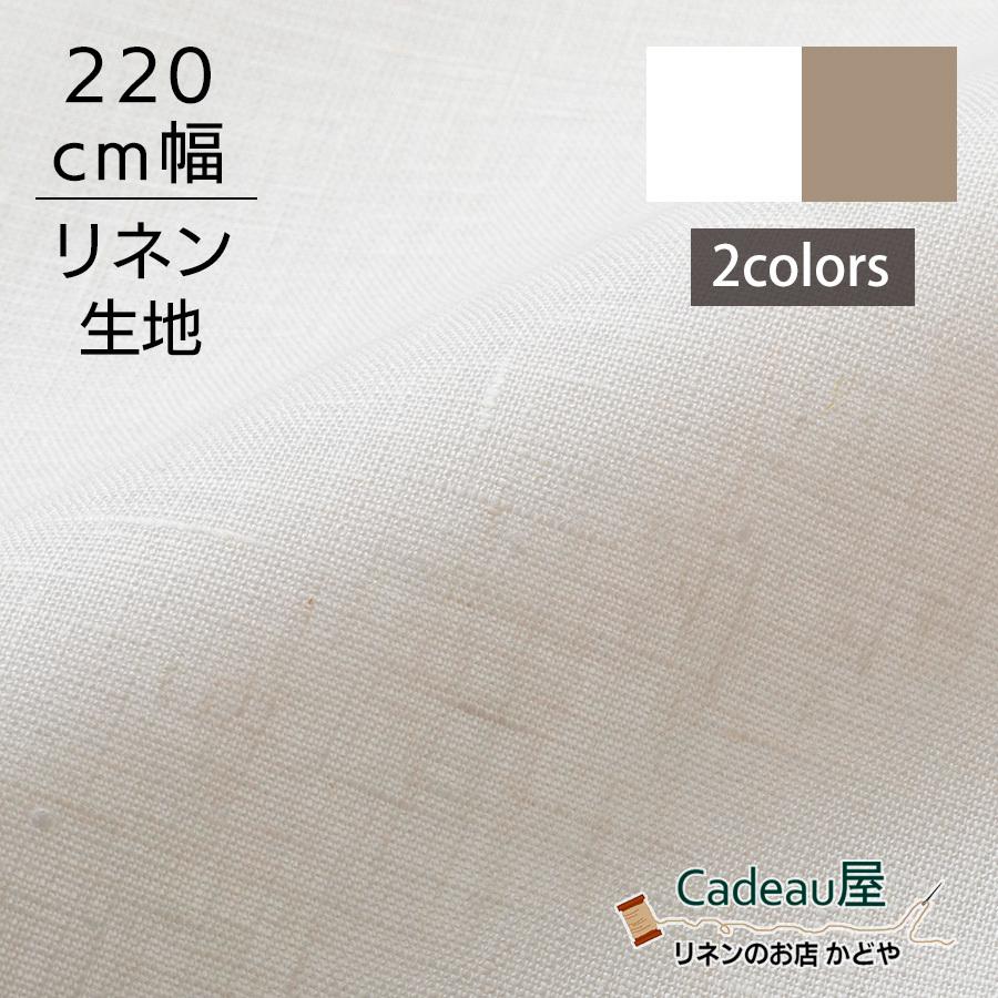 最大81 Offクーポン 2cm幅 1m単位 リネン 100 生地 中厚地 ホワイト オートミール 麻 R1797 1787 Aynaelda Com