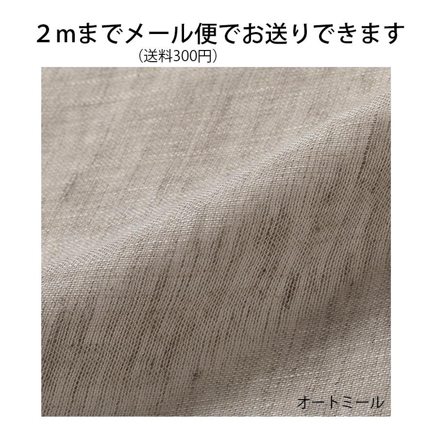 タイムセール 1m単位 150cm幅 リネン 100 生地 薄地 ホワイト オートミール 麻 R0296 R0232 Aynaelda Com