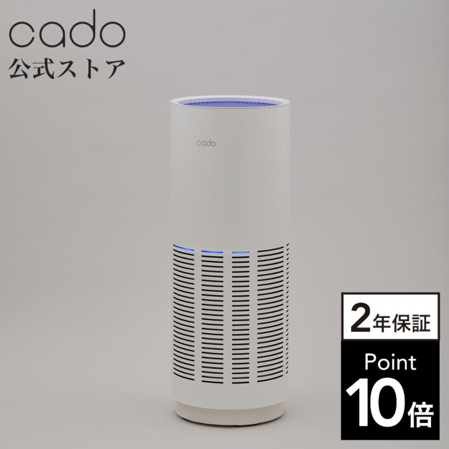 cado（カドー） 【公式ストア限定2年保証】 LEAF 320 空気清浄機 花粉
