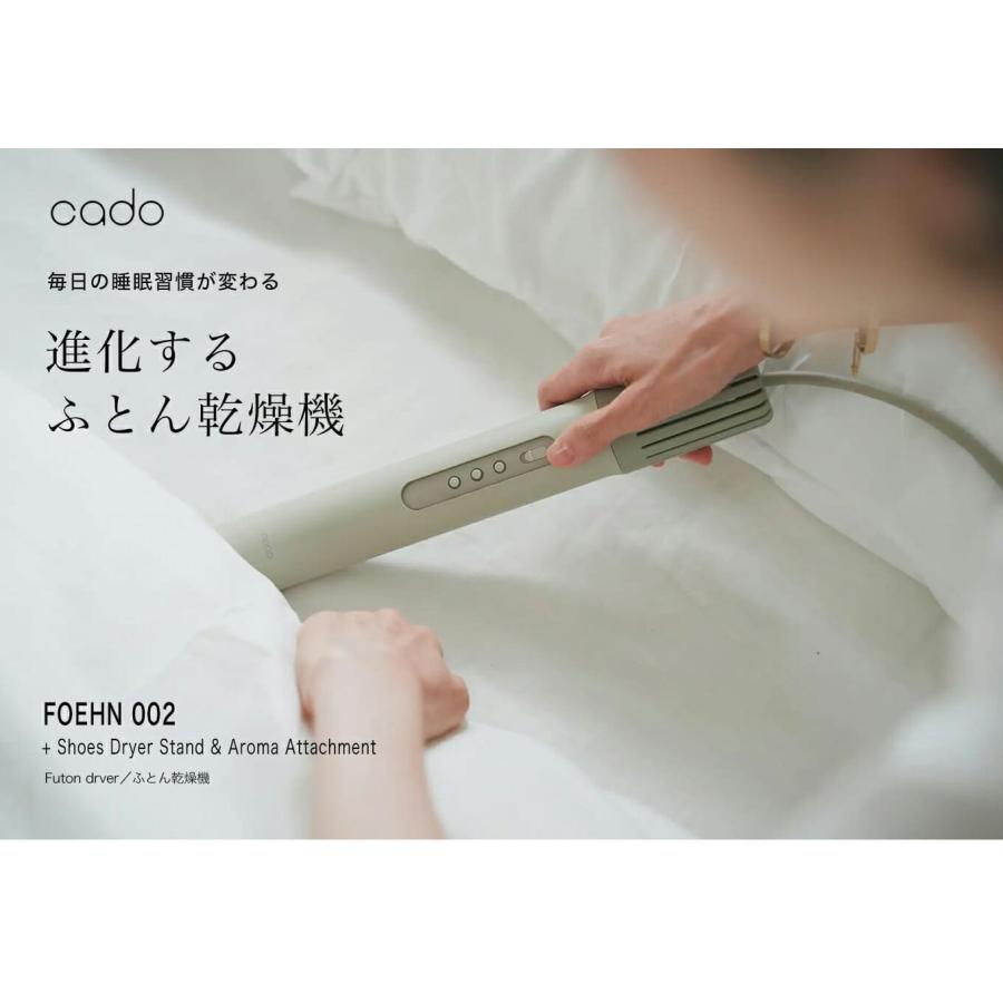 cado 【公式ストア限定2年保証】cado(カドー) FOEHN 002 ふとん cado 【公式ストア限定2年保証】cado(カドー) FOEHN 002 ふとん