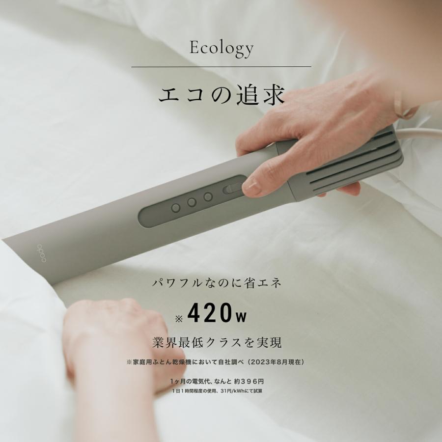 cado（カドー） 【公式店限定2年保証】cado 布団乾燥機 FOEHN 003