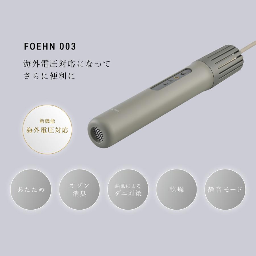 cado（カドー） 【公式店限定2年保証】cado 布団乾燥機 FOEHN 003