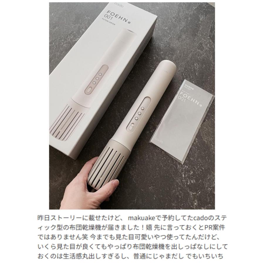 cado（カドー） 【公式ストア限定2年保証】 ワンタッチふとん乾燥機