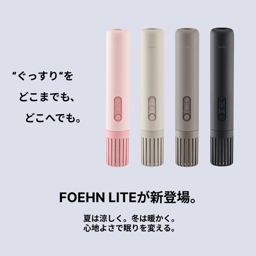 cado（カドー） 【公式店限定2年保証】cado 布団乾燥機 FOEHN LITE