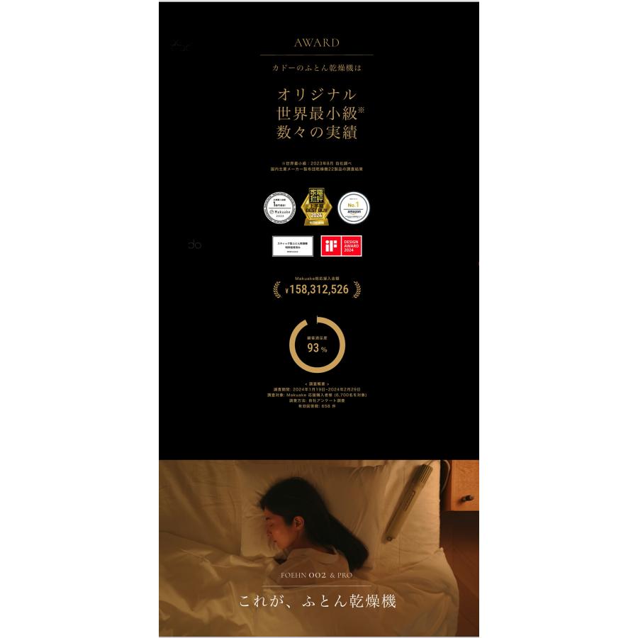 cado（カドー） 【公式ストア限定2年保証】 FOEHN PRO ふとん乾燥機