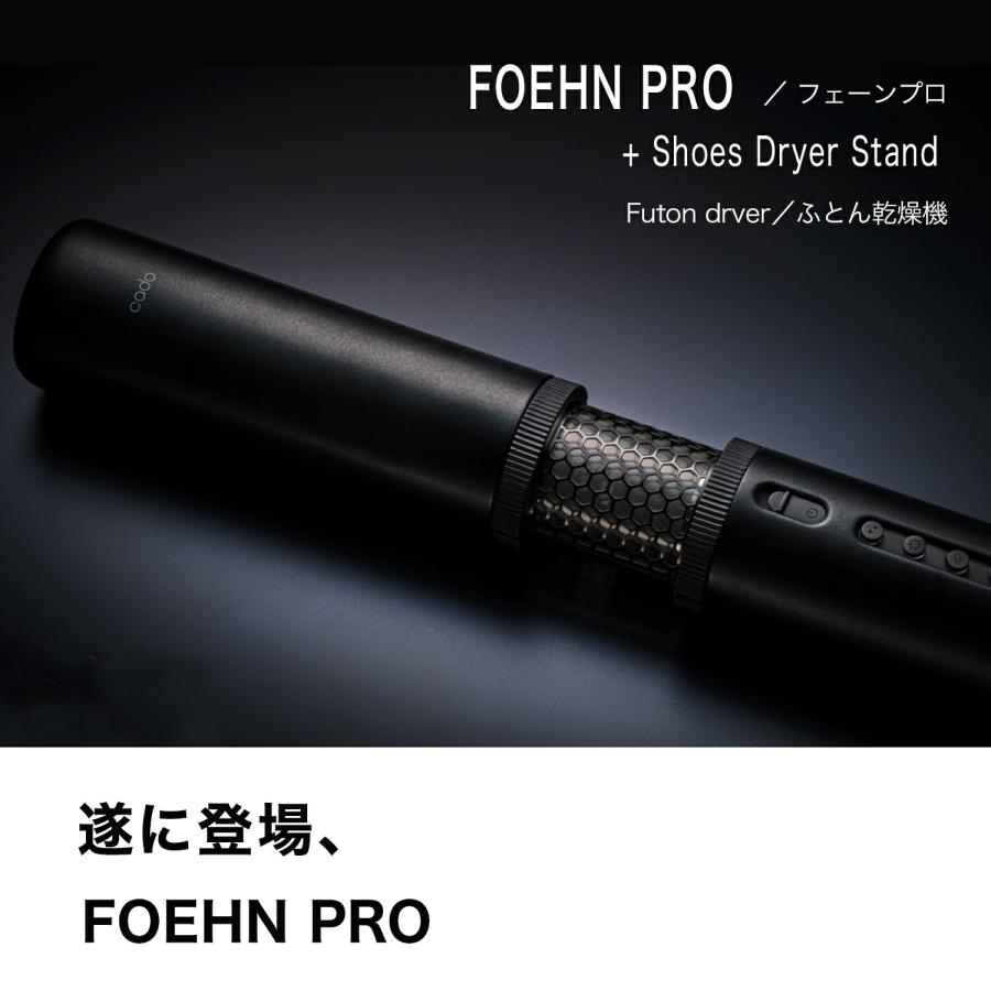 cado（カドー） 【公式店限定2年保証】cado 布団乾燥機 FOEHN PRO