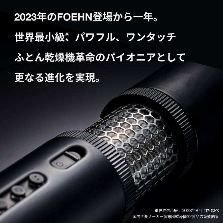 cado FOEHN PRO ふとん乾燥機 ブラック　カドー cado（カドー） 【公式店限定2年保証】cado 布団乾燥機 FOEHN PRO