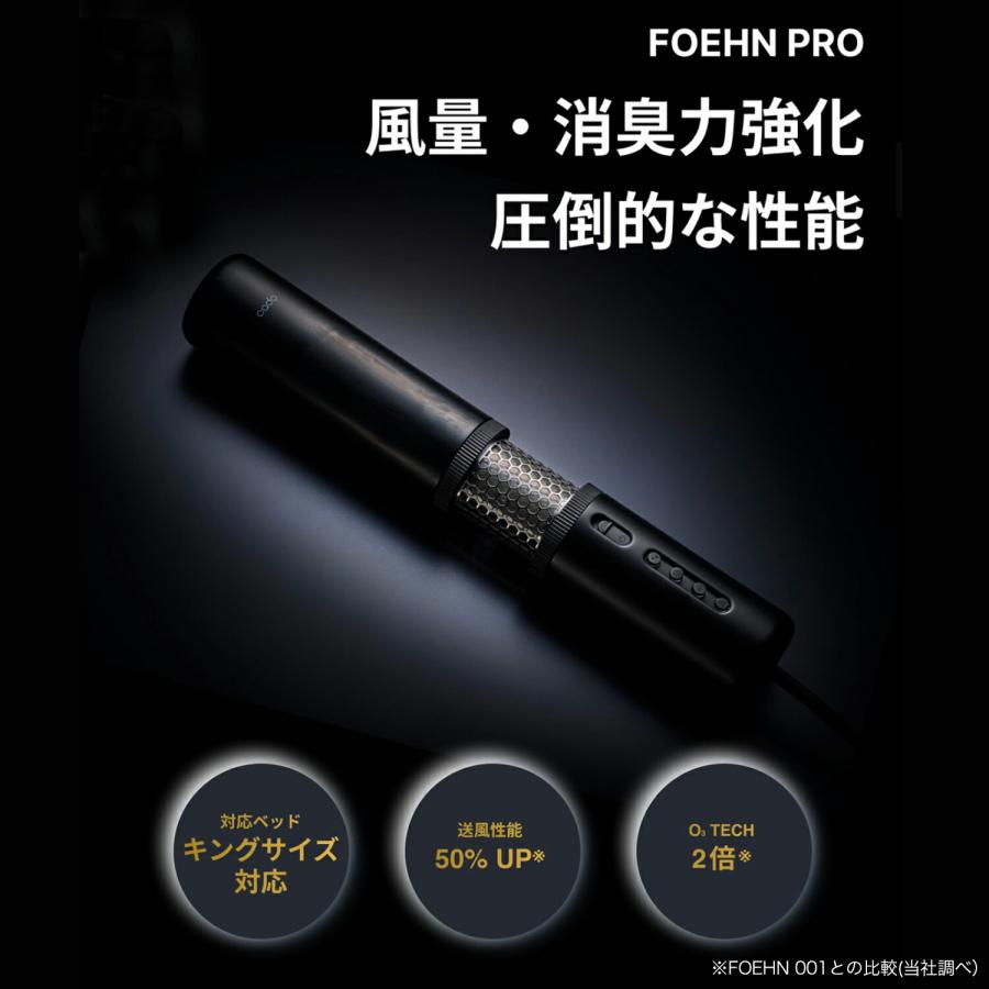cado（カドー） 【公式店限定2年保証】cado 布団乾燥機 FOEHN PRO