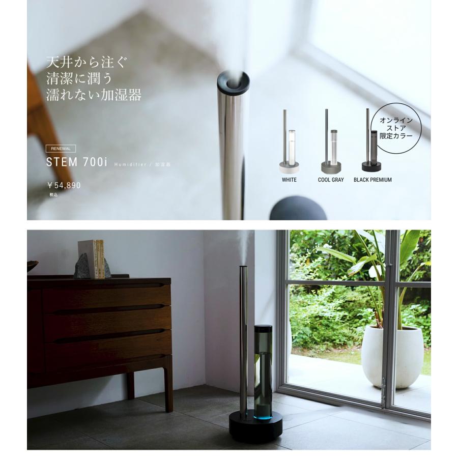 cado 【公式ストア限定2年保証】cado(カドー) STEM 700i 加湿器 cado 【公式ストア限定2年保証】cado(カドー) STEM 700i 加湿器