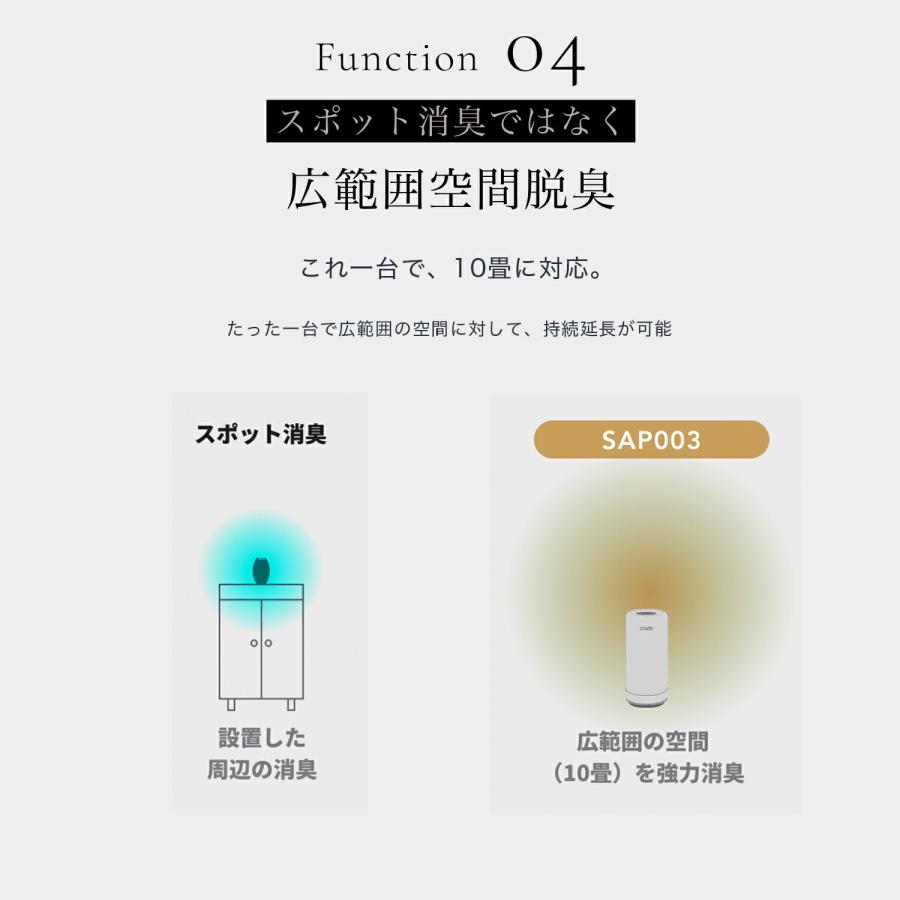cado（カドー） 【公式ストア限定2年保証】cado( SAP 003 除菌脱臭機