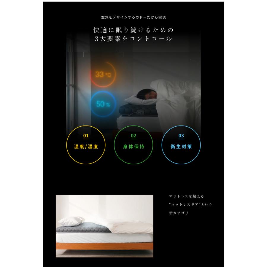 公式ストア限定2年保証】cado(カドー) マットレスギア FOEHN GRASS