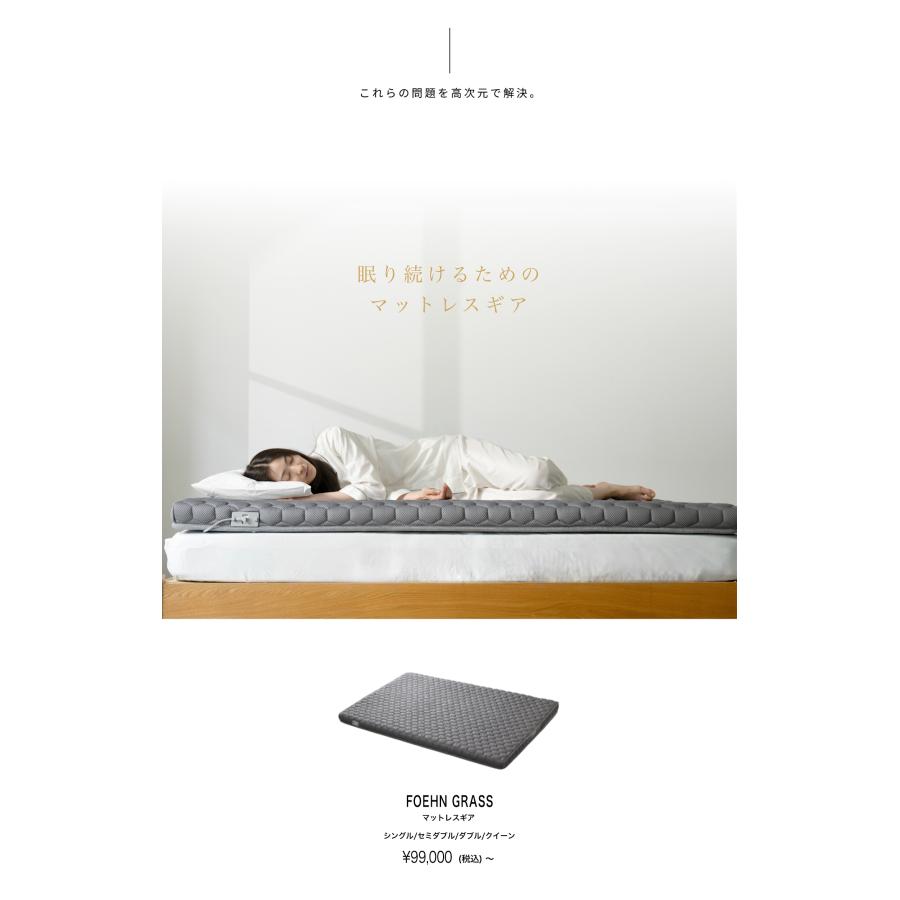 公式ストア限定2年保証】cado(カドー) マットレスギア FOEHN GRASS