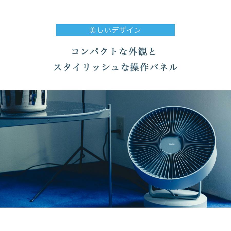 cado（カドー） 【公式点限定2年保証】cado サーキュレーター 扇風機