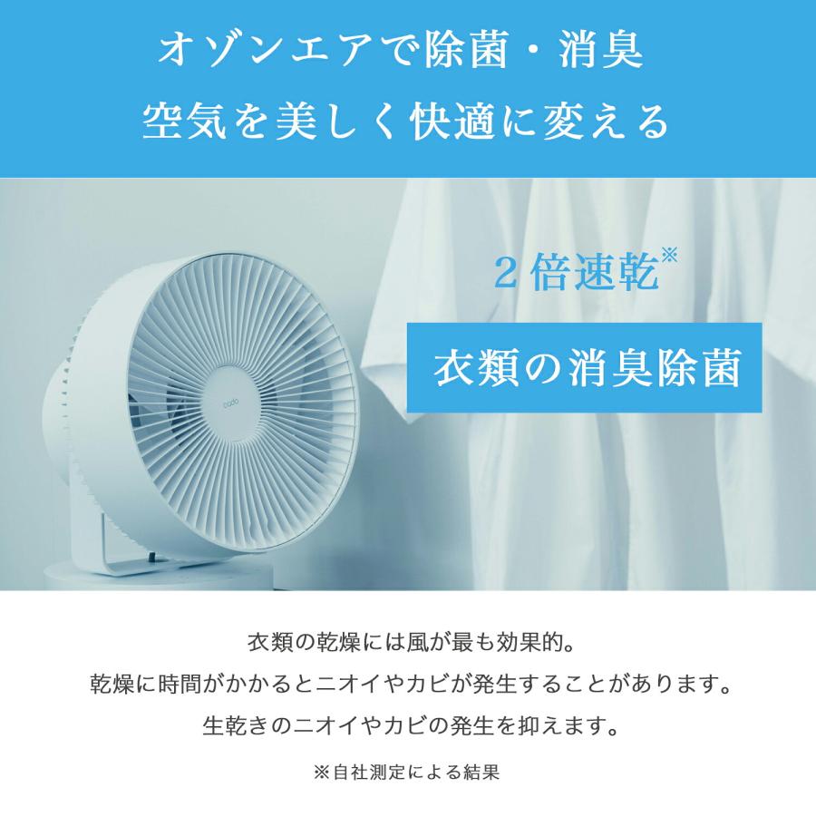 cado（カドー） 【公式点限定2年保証】cado サーキュレーター 扇風機