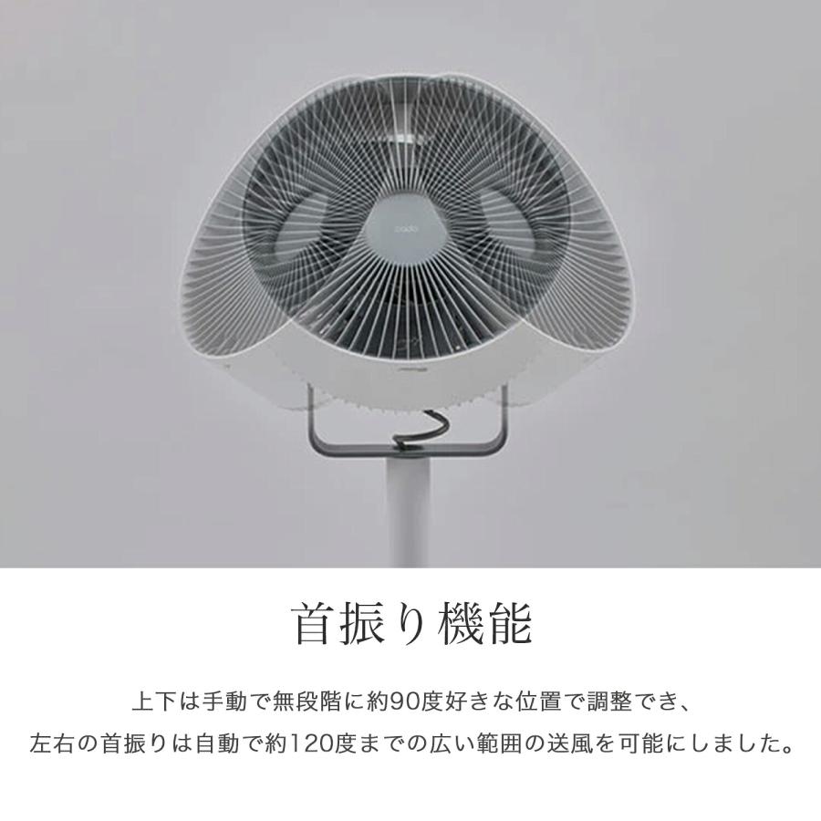 cado（カドー） 【公式点限定2年保証】cado サーキュレーター 扇風機