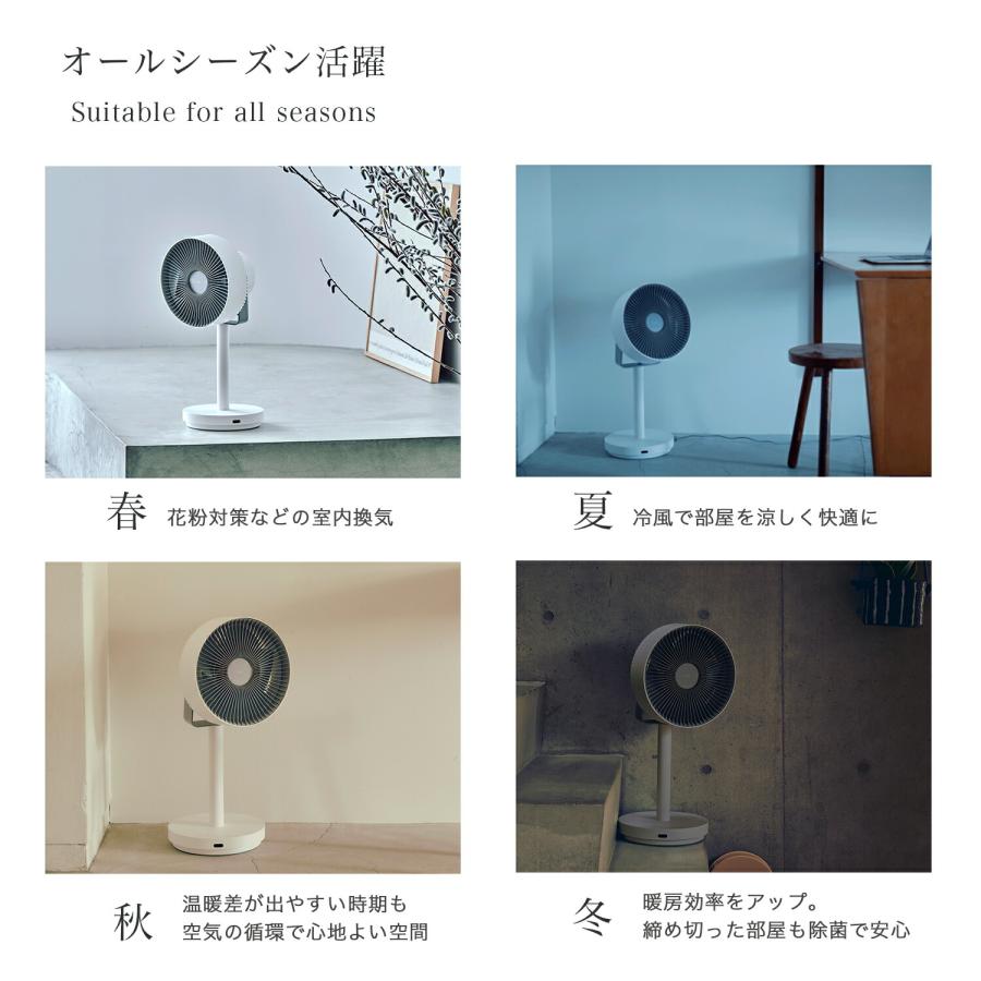 cado（カドー） 【公式点限定2年保証】cado サーキュレーター 扇風機