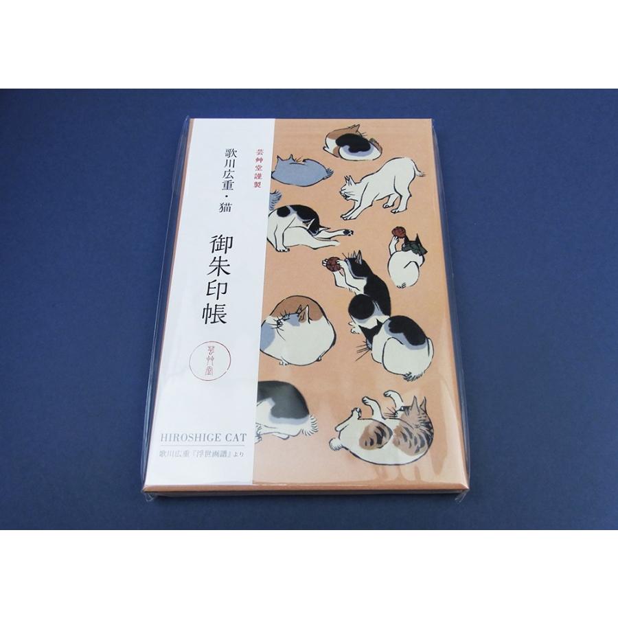 朱印帳 歌川広重 浮世画譜 猫 19 1811 Caeru 通販 Yahoo ショッピング