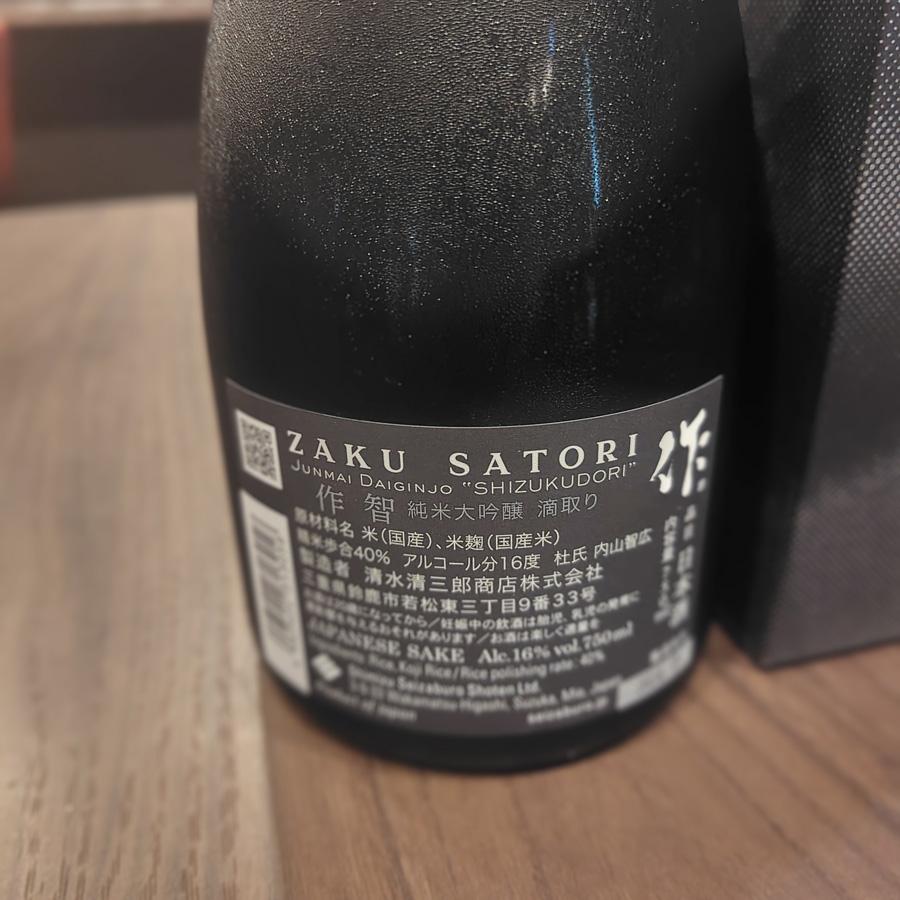 作（ざく） 特撰酒 智 純米大吟醸 滴取り  ZAKU SATORI 清水清三郎商店 | 作 | 02