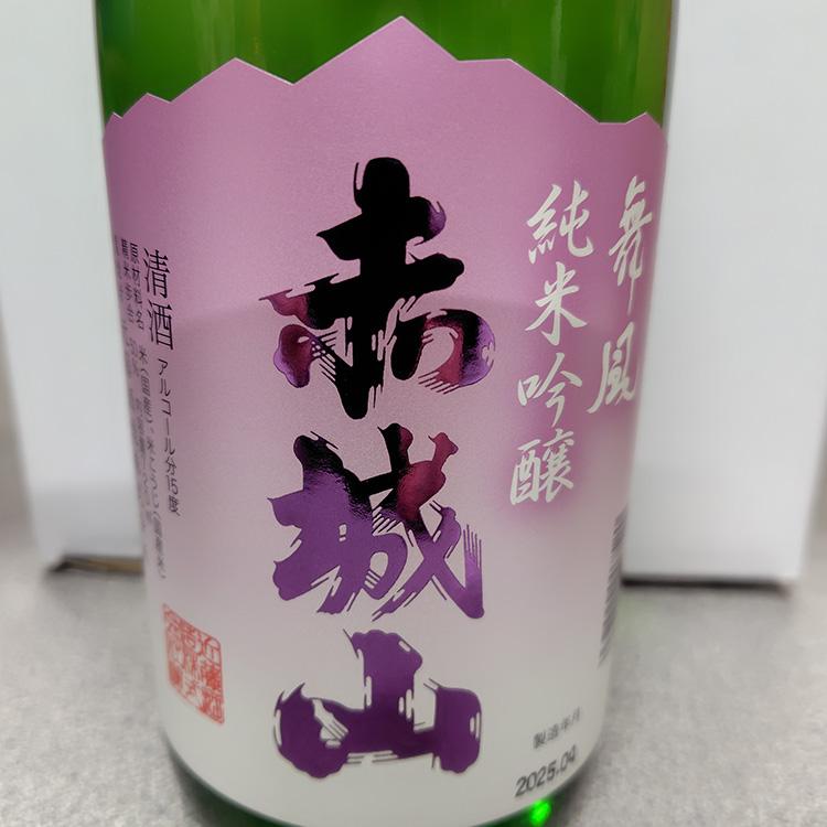 赤城山 舞風 純米吟醸 720ml 近藤酒造 | 