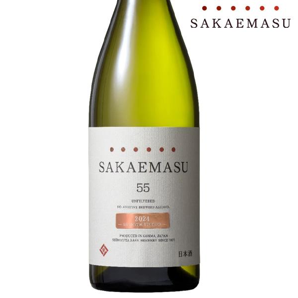 SAKAEMASU 55 2024 生酒 750ml 栄万寿 清水屋酒造　 | 