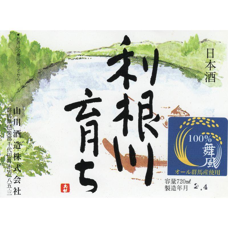 利根川育ち 舞風 純米酒 720ml 山川酒造 | 