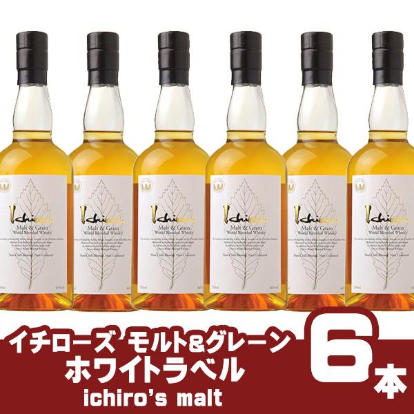 【6本セット】イチローズモルト＆グレーン　ホワイトラベル　700ml×6　Ichiro’s Malt＆Grain　White Label　ブレンデッドウイスキー | イチローズモルト