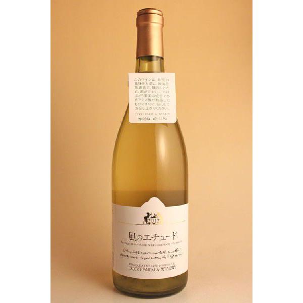 風のエチュード　足利ココファームワイナリー（※画像のビンテージは異なります） |  | 01