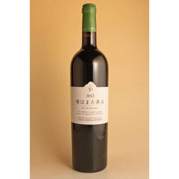 陽はまた昇る[2019] 足利ココファームワイナリー |  | 01