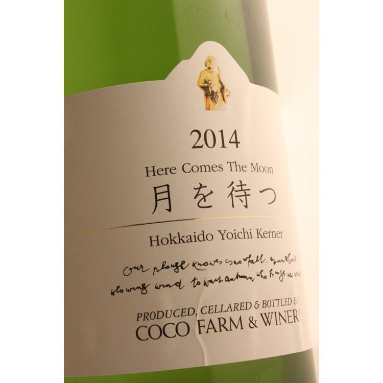 月を待つ[2022]　足利ココファームワイナリーケルナー種100％の白ワイン | 