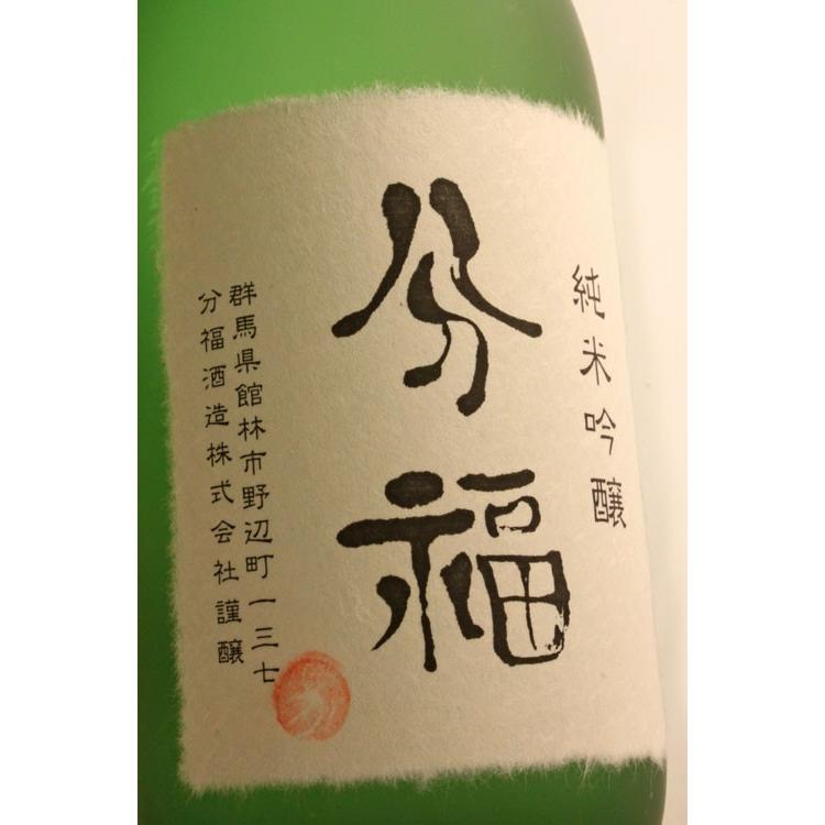 分福酒造　「分福」 純米吟醸　720ml　箱入 | 