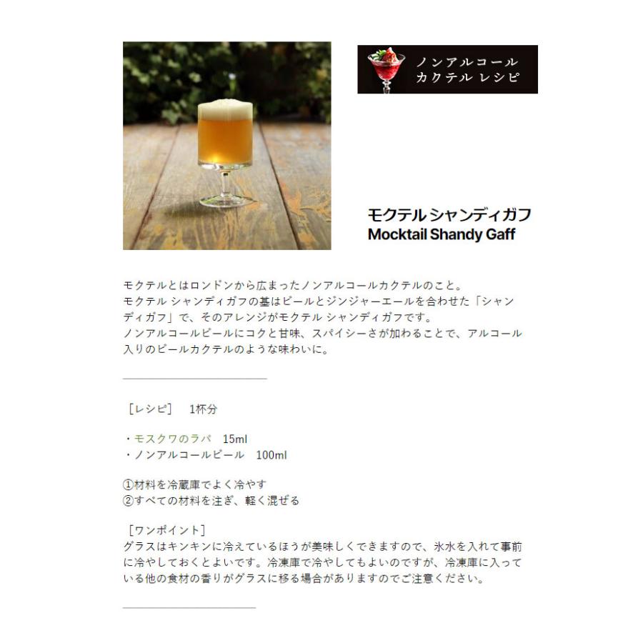 ココファームワイナリー モスクワのラバ　Moscow Mule |  | 01