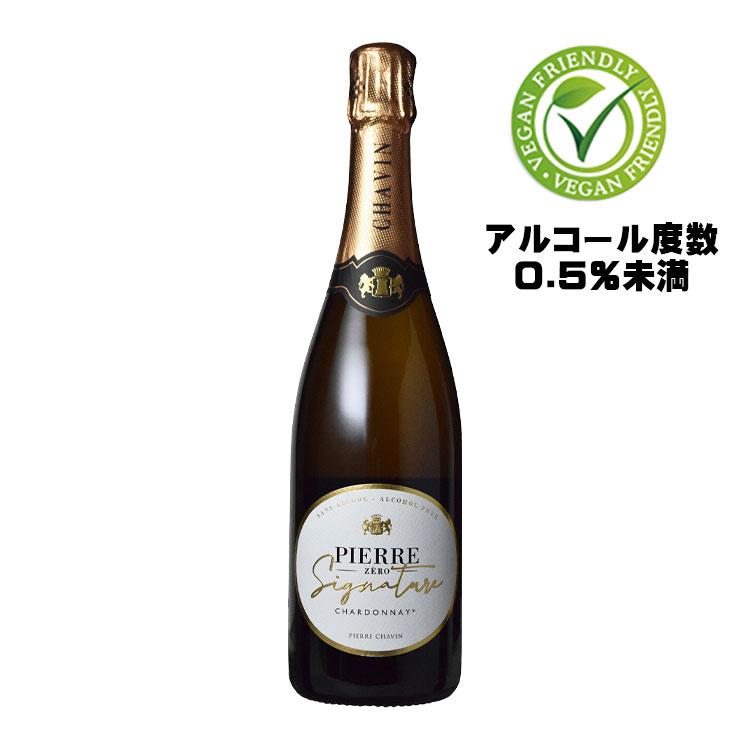 ピエール・ゼロ・シニャチュール (Pierre Zero Signature) アルコール度数0.5％未満 スパークリングワインテイスト飲料 | 