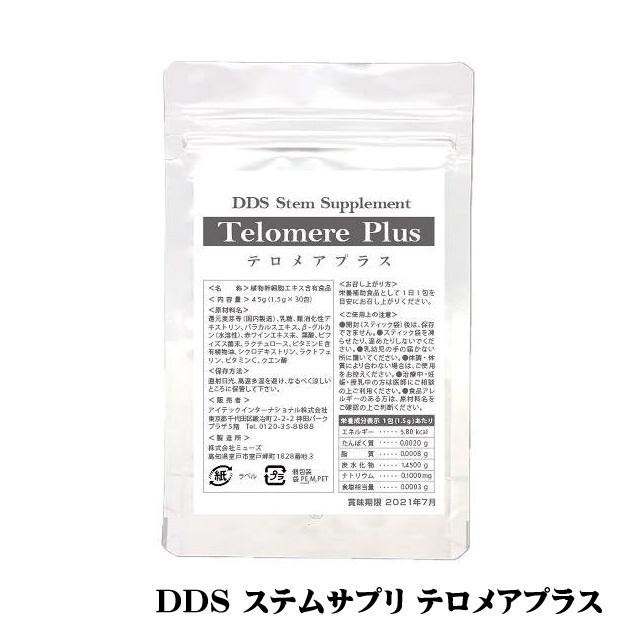 I・TEC INTERNATIONAL DDS ステムサプリ テロメアプラス アイテックインターナショナル | 