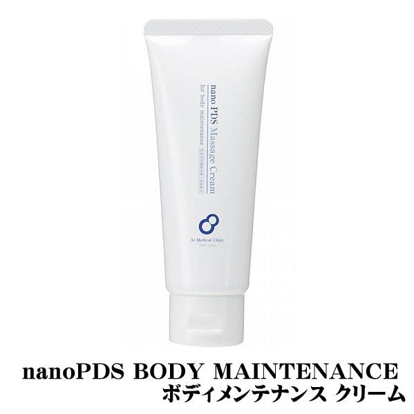 ボディクリーム　nanoPDSボディメンテナンス（マッサージクリーム）　ヒト間葉系幹細胞培養上清液配合 | 