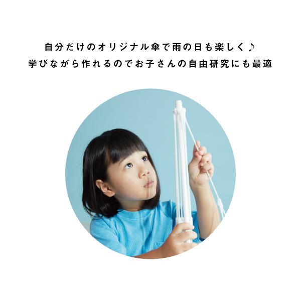 ＋TIC 【SORAKASA KIT】そら傘キット 55cm 傘 キッズ 子供用 こども