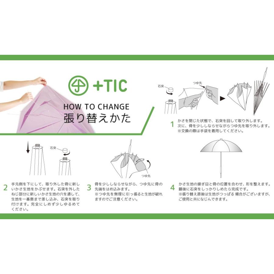 +TIC プラスチック　GRAPHIC LINE グラフィックライン TARTAN CHECK 専用張替生地 グッドデザイン賞受賞　ビニール傘　風に強い  サエラ 傘  雨 男女兼用｜caetla-shop｜04