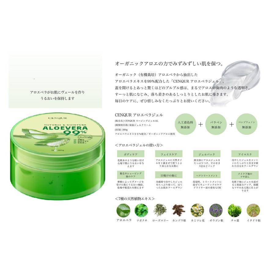 国内最安値 季節の変わり目の乾燥対策に Cenqur スージングジェルal 45個 日本最大級 Studiostodulky Cz