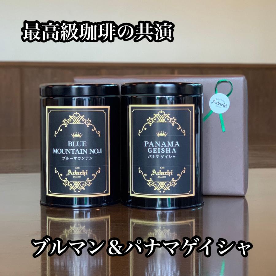 コーヒー豆 ドリップコーヒー ギフト プレゼント 高価 ２種 珈琲 詰め合わせ ブルーマウンテン パナマ ゲイシャ 各100g 10杯 高級  缶入り｜cafe-adachi