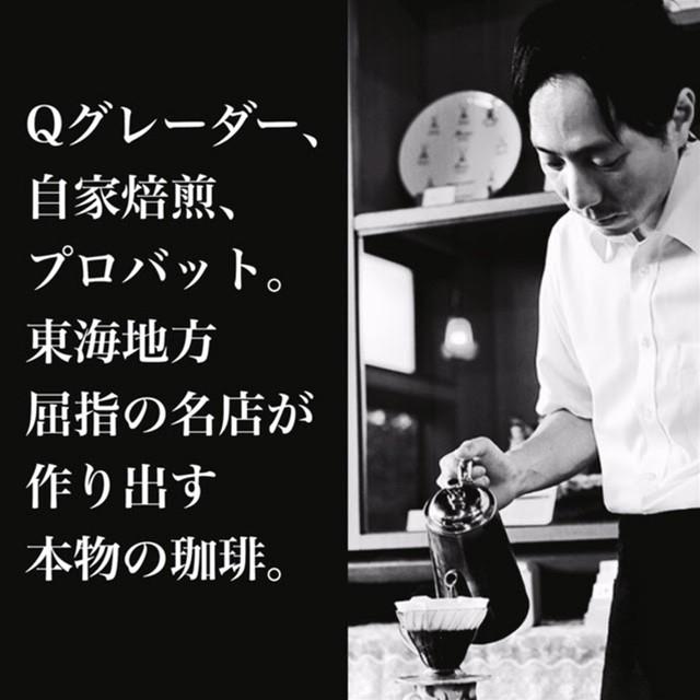 コーヒー豆 ドリップコーヒー コーヒー 珈琲豆 ブラジル No.2 完熟 200g｜cafe-adachi｜02