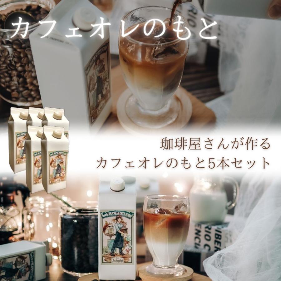 カフェオレひじき KEY カフェオレベース 無糖 × 1本