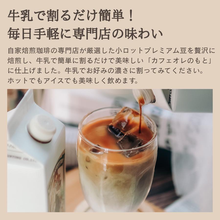 カフェオレひじき ピクニック カフェオレ ( 200ml*24本入 )/ ピクニック(Piknik) 紙