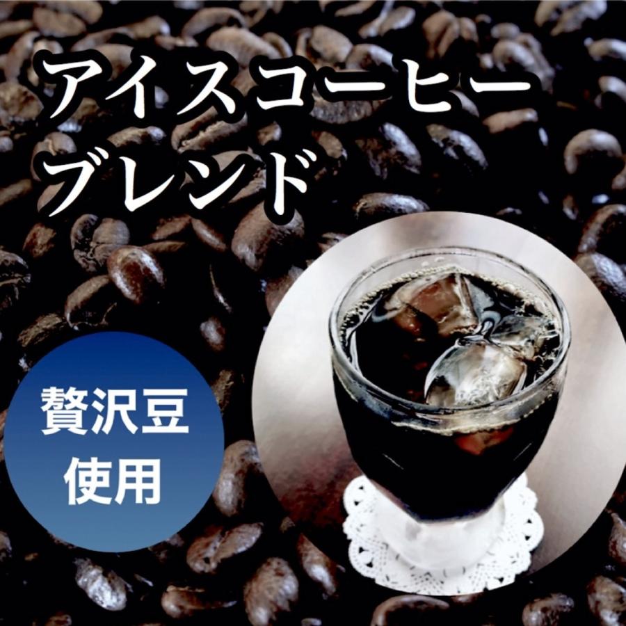 コーヒー豆 珈琲豆 贅沢なプレミアム豆で作った 深煎り アイスコーヒー 1kg｜cafe-adachi
