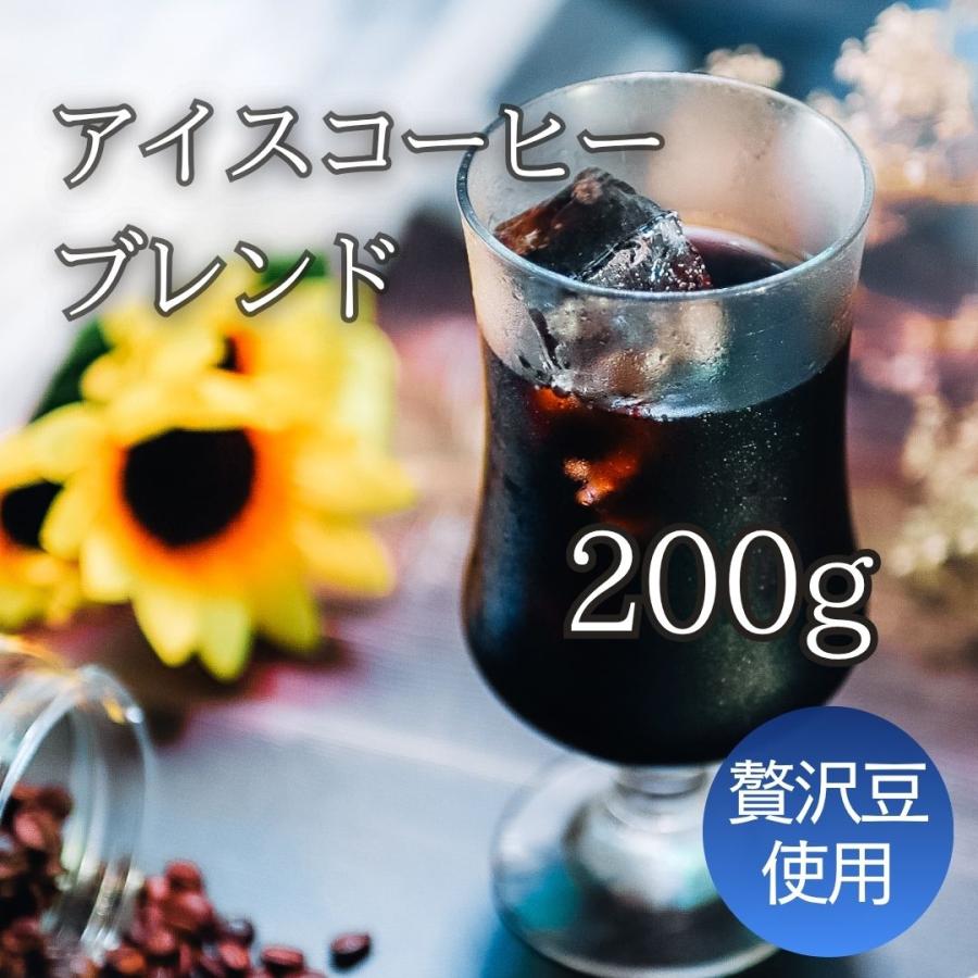 アイス コーヒー 豆