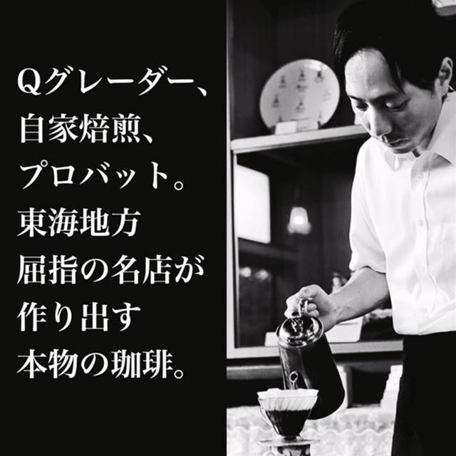 コーヒー豆 ドリップコーヒー コーヒー 珈琲豆 珈琲 イタリアン