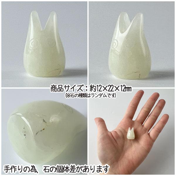 (2つ！) となりのトトロ トトロからのおみやげ石 小トトロみーつけた！ となりのトトロ トトロからのおみやげ石 小トトロみーつけた