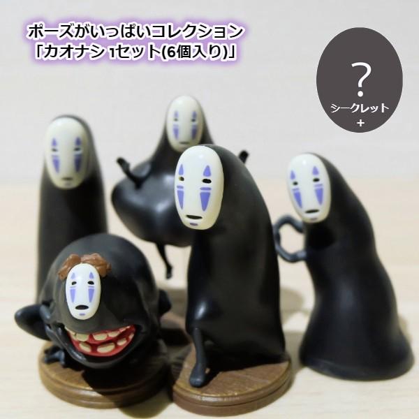 スタジオジブリ 千と千尋の神隠し ポーズがいっぱいコレクション スタジオジブリ 千と千尋の神隠し ポーズがいっぱいコレクション