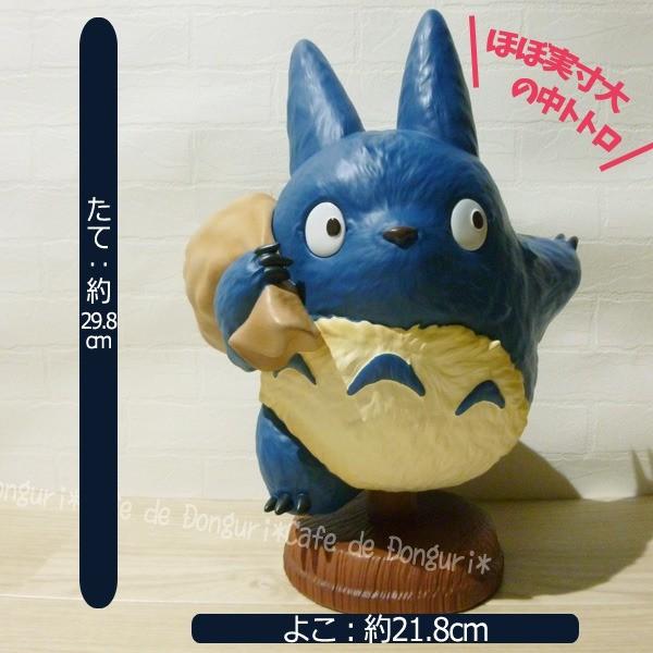 ジブリ グッズ となりのトトロ 中トトロみ つけた スタジオジブリ 100 000 Cafe De Donguri Yahoo 店 通販 Yahoo ショッピング